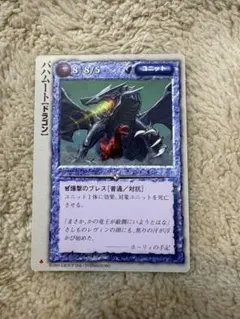 バハムート モンスターコレクション tcg カード レトロ レア 昔 希少