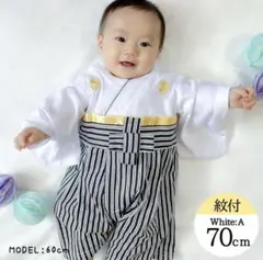 袴　はかま　ベビー　着物　80cm お正月　お食い初め　ロンパース