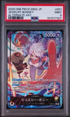 PSA10 　ジュエリー・ボニー 　リーダー パラレル　 EB04-001 ジュエリー・ボニー L-P [EB04-001] PSA10 リーダーパラレル - メルカリ