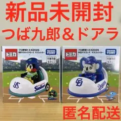 2025年最新】つば九郎 トミカの人気アイテム - メルカリ