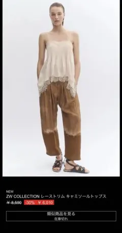 値下不可】ZARA レーストリムキャミソールトップス ピンクベージュ