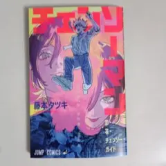 う*に様 チェーンソーマン映画特典 第一弾
