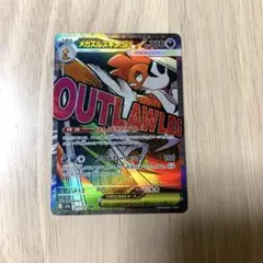 ポケモンカード MEGAドリームex MA メガズルズキンex