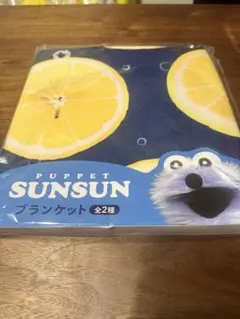 2025年最新】スンスン ブランケットの人気アイテム - メルカリ