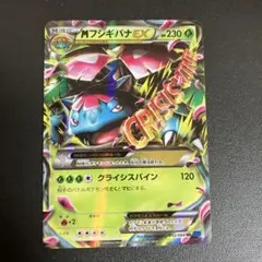 2026年最新】フシギバナEX 088/087の人気アイテム - メルカリ