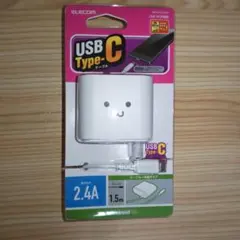 ELECOM USB Type-C 充電器 1.5m 2.4A