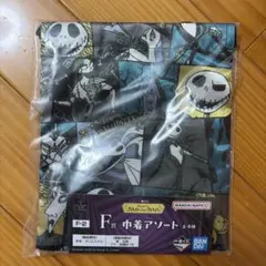 ナイトメア・ビフォア・クリスマス 一番くじ F賞巾着アソート