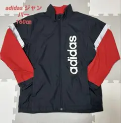 adidas ジャケット 160㎝