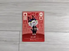 あつ森　amiibo カード　ビンタ