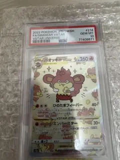 バオッキーVSTAR SAR PSA10 - メルカリ