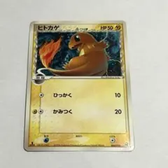 2026年最新】ヒトカゲ デルタの人気アイテム - メルカリ