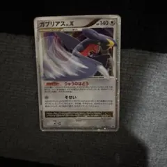 ポケモンカード ガブリアス LV.X プロモ 058/DP-P p23 - メルカリ