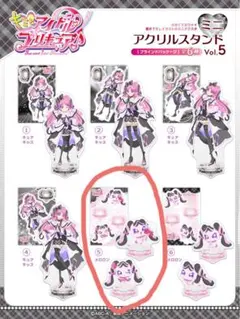 キミとアイドルプリキュア ミニアクリルスタンドVol.5