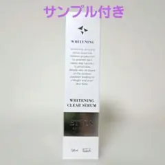 エトヴォス　薬用ホワイトニングクリアセラムW　50mL