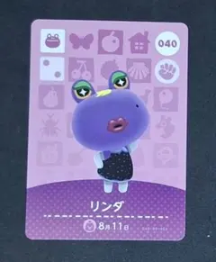 どうぶつの森　amiiboカード　1弾　リンダ　　040