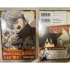 妖怪学校の先生はじめました！ 19巻 アニメイト 特典 ミニ色紙 - メルカリ