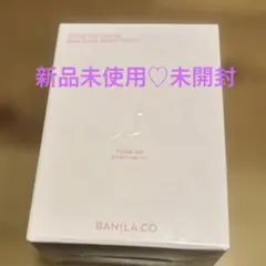 BANILA バニラコ オールデー ハイドロ UVセラム ベース SPF50