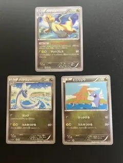 ポケモンカード　XY カイリュー　ハクリュー　ミニリュウ