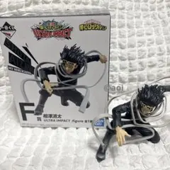 一番くじ　僕のヒーローアカデミア　ULTRA IMPACT　F賞　相澤消太