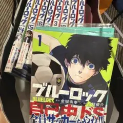 初版・帯付き】ブルーロック 1・2巻 セット - メルカリ