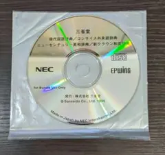 【ディスクのみ】NEC EPWING 現代国語辞典/外来語辞典