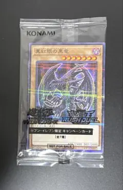 2026年最新】セブンイレブン限定 遊戯王カードの人気アイテム - メルカリ