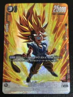 2026年最新】孫悟空GT フュージョンワールドの人気アイテム - メルカリ