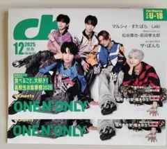 chfiles 12月号 2冊
