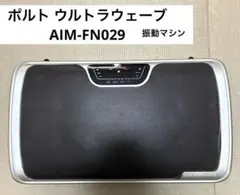 ウルトラウェーブ AIM-FN029 振動マシン ポルト ウルトラウェーブ aim-fn029 リモコン付 - メルカリ