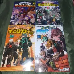 僕のヒーローアカデミア 映画特典小冊子 O巻、R 巻、W巻、N巻 4冊セット