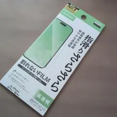 iPhone 17 Pro&16 Pro割れないフィルムタイプ 画面保護フィルム
