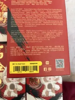 POP MART Have a Good Run ぬいぐるみ 4個セット