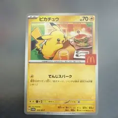 2025年最新】ポケモン マクドナルド ハッピーセットの人気