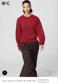 【新品】UNIQLO スムースコットンクルーネックセーター