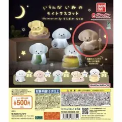 【GW明け発送】いろんないぬのライトマスコット　てらおかなつみ