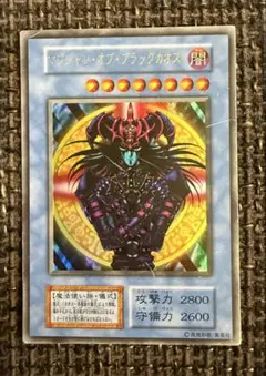 マジシャン・オブ・ブラックカオス　初期ウルトラレア　遊戯王カード
