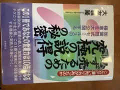 2026年最新】加賀田式セールスの人気アイテム - メルカリ