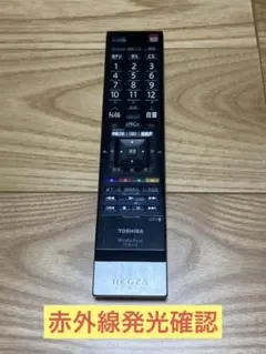 E) TOSHIBA REGZA テレビ用リモコン CT-90376のサムネイル