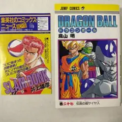2026年最新】ドラゴンボール27巻初版の人気アイテム - メルカリ