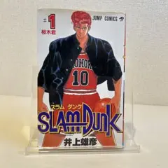 2026年最新】スラムダンク 初版の人気アイテム - メルカリ