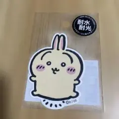 【新品未使用】 ちいかわ うさぎ 耐水耐光ステッカー