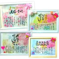 大切な方へ♡還暦祝いや結婚祝いなど♡