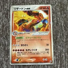 ポケモンカード リザードンex 012/052 もやしつくす | Mercari