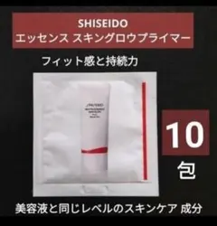 資生堂 エッセンス スキングロウプライマー 化粧下地 SPF25 PA++のサムネイル