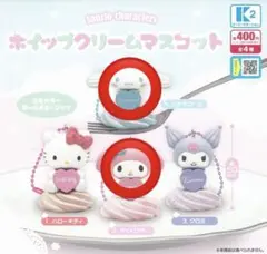 サンリオキャラクターズ ホイップクリームマスコット マイメロディ シナモロール