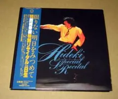 CD　西城秀樹　限りない明日を見つめて　紙ジャケット仕様　2枚組