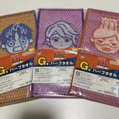 ダンダダン　一番くじ　G賞　ハーフタオル　3点セット