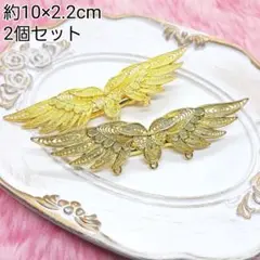 ハンドメイドパーツ 金属パーツ 接続金具 ヘアピン 金具 イエローゴールド 2個