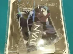 ALIEN STAGEエイリアンステージ アクリルスタンド イヴァン　中国　半身