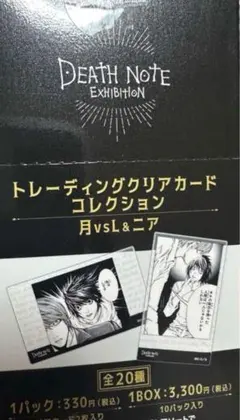 2026年最新】デスノート展 特典 クリアカードの人気アイテム - メルカリ